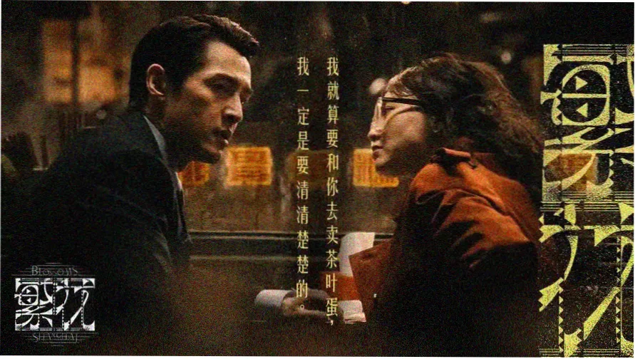 狐线志线路图站点示意图，以酒红与暖木色绘制的换乘站牌